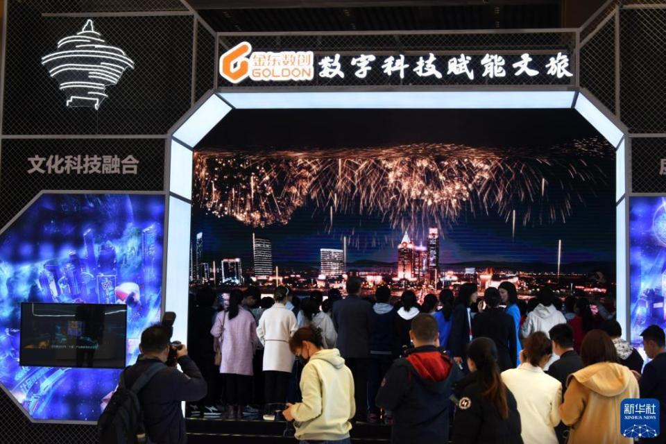 數字科技賦能高質量文旅產品創新及服務品質提升